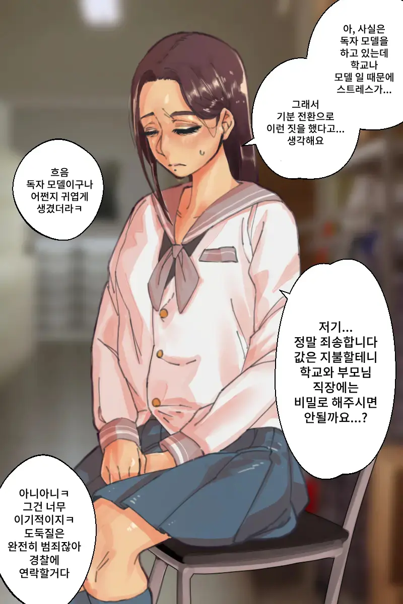 Buzama O Sarasareta Kawaisou Na Onna-Tachi | 수치스런 불쌍한 여자들